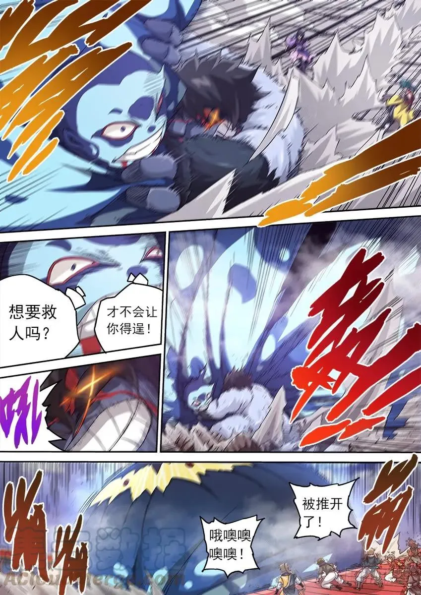 108：暴走！ 第7页