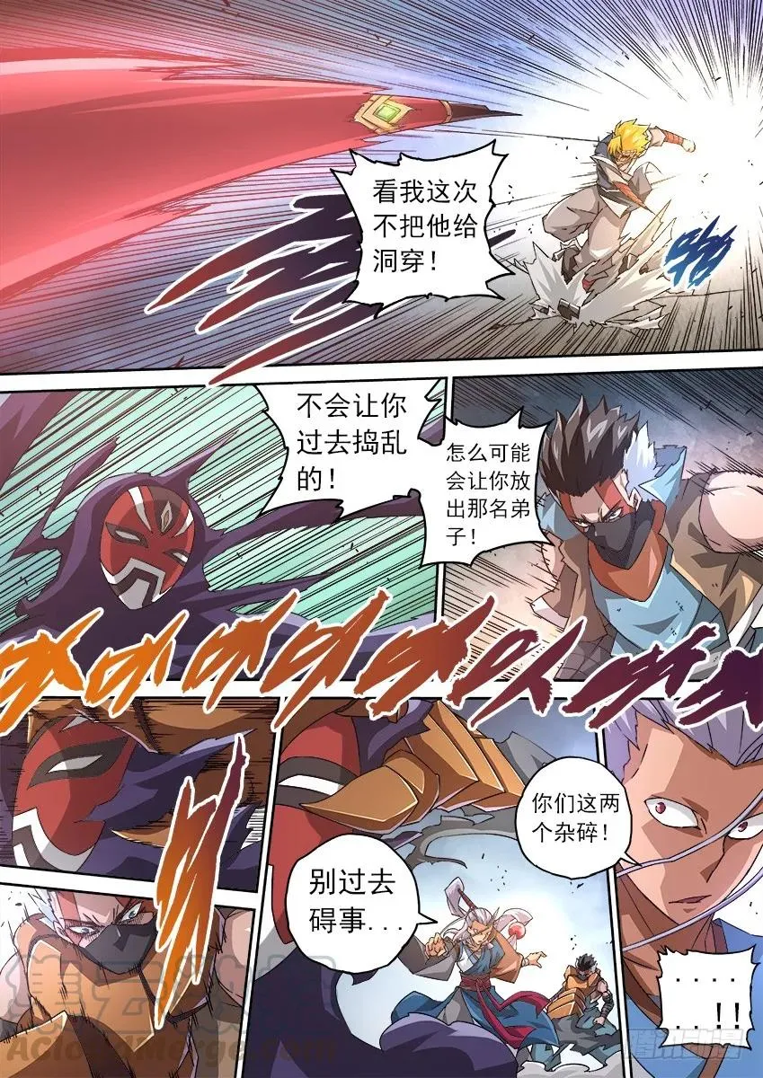 108：暴走！ 第9页