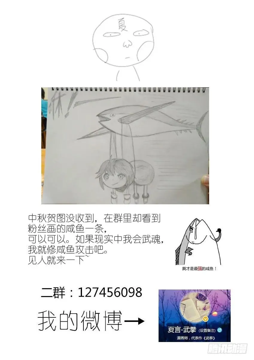 108：暴走！ 第10页