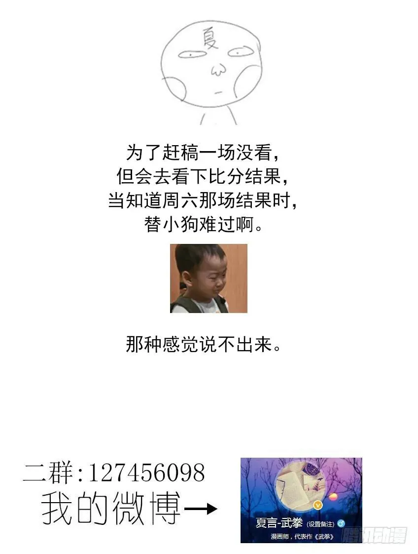111：我要和你一起战斗！ 第10页