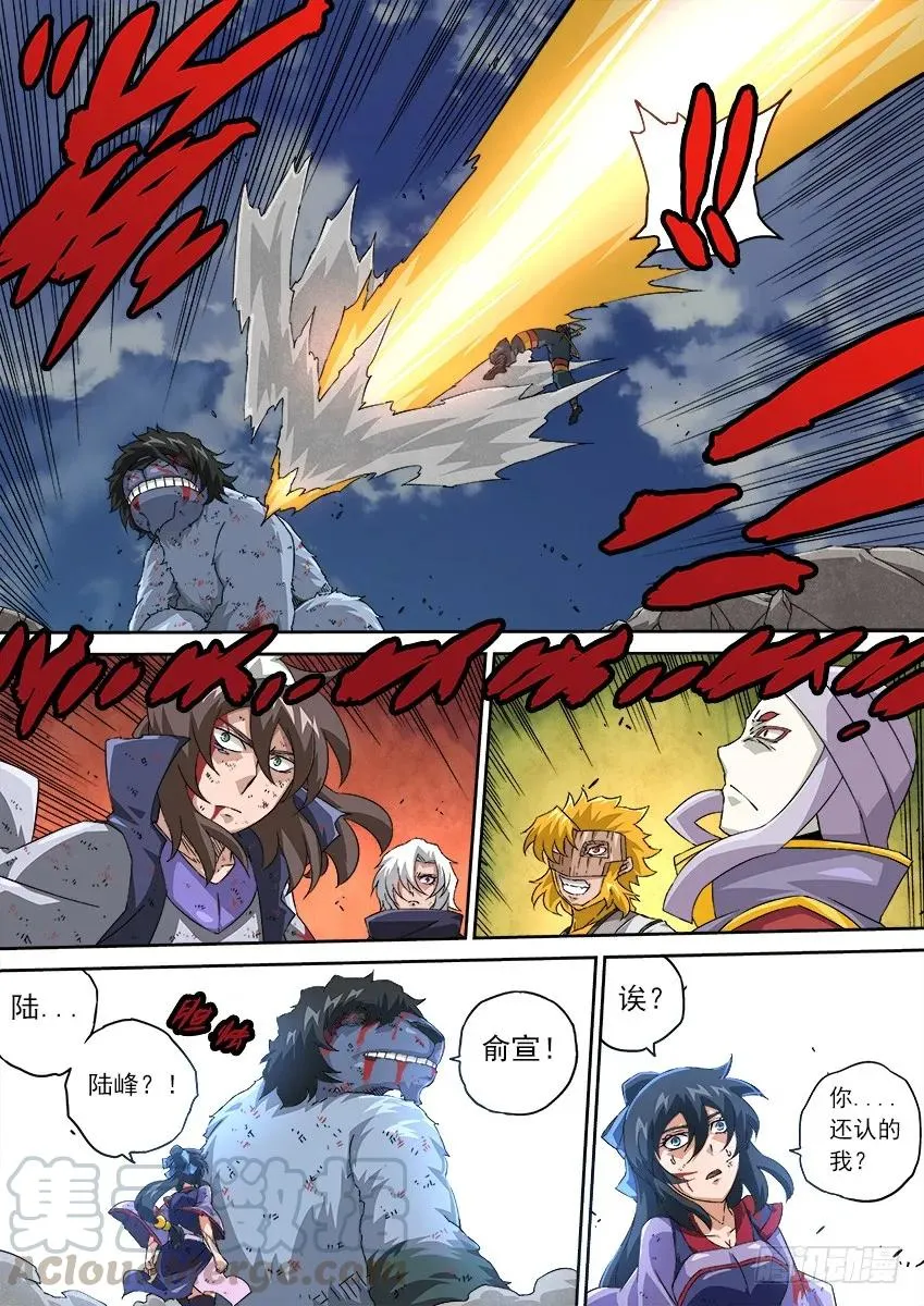 112：我要活下去！ 第9页