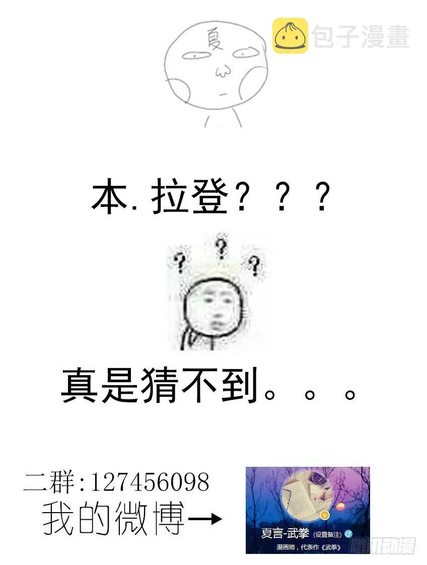 112：我要活下去！ 第10页