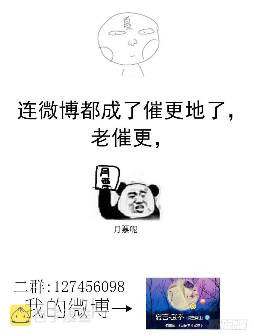 113：人数优势？ 第10页