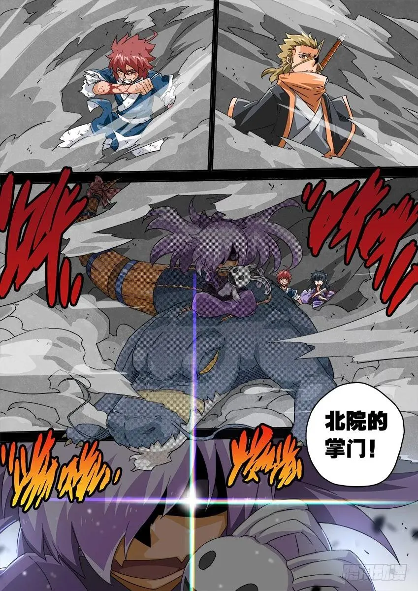 115：登场！ 第2页