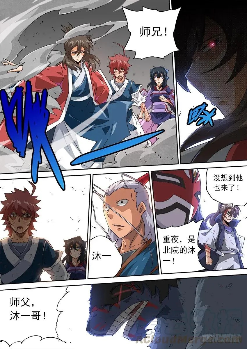 115：登场！ 第3页