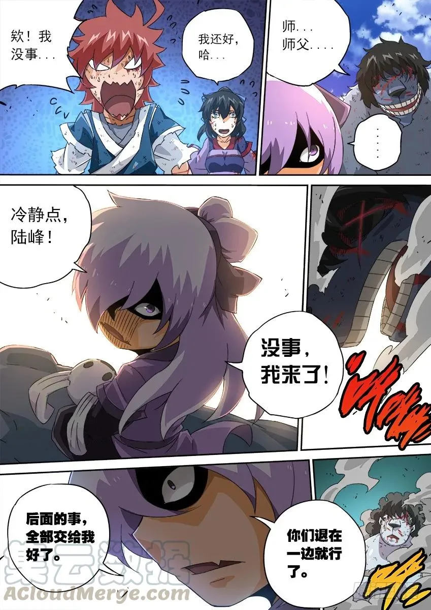 115：登场！ 第5页