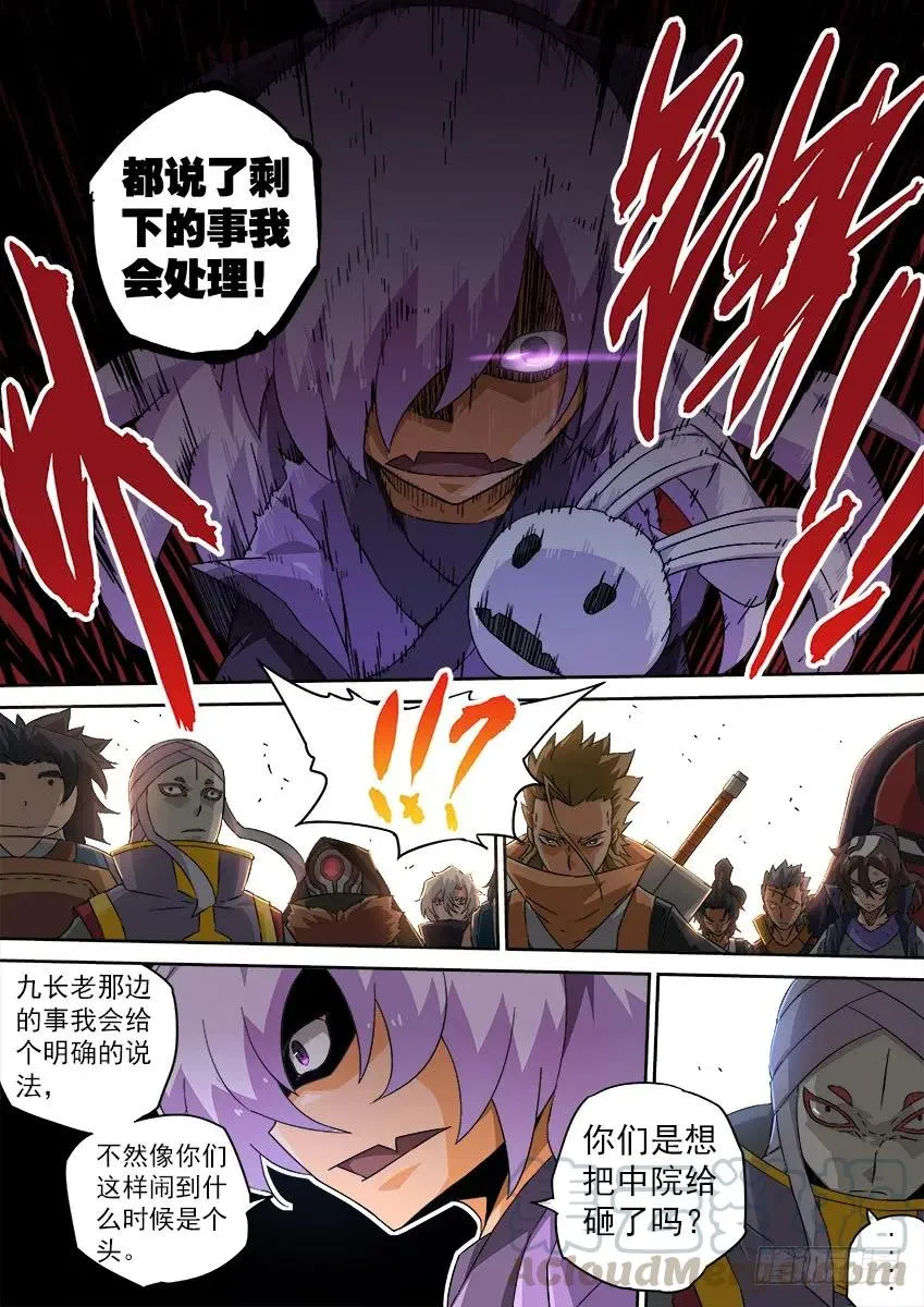 115：登场！ 第7页