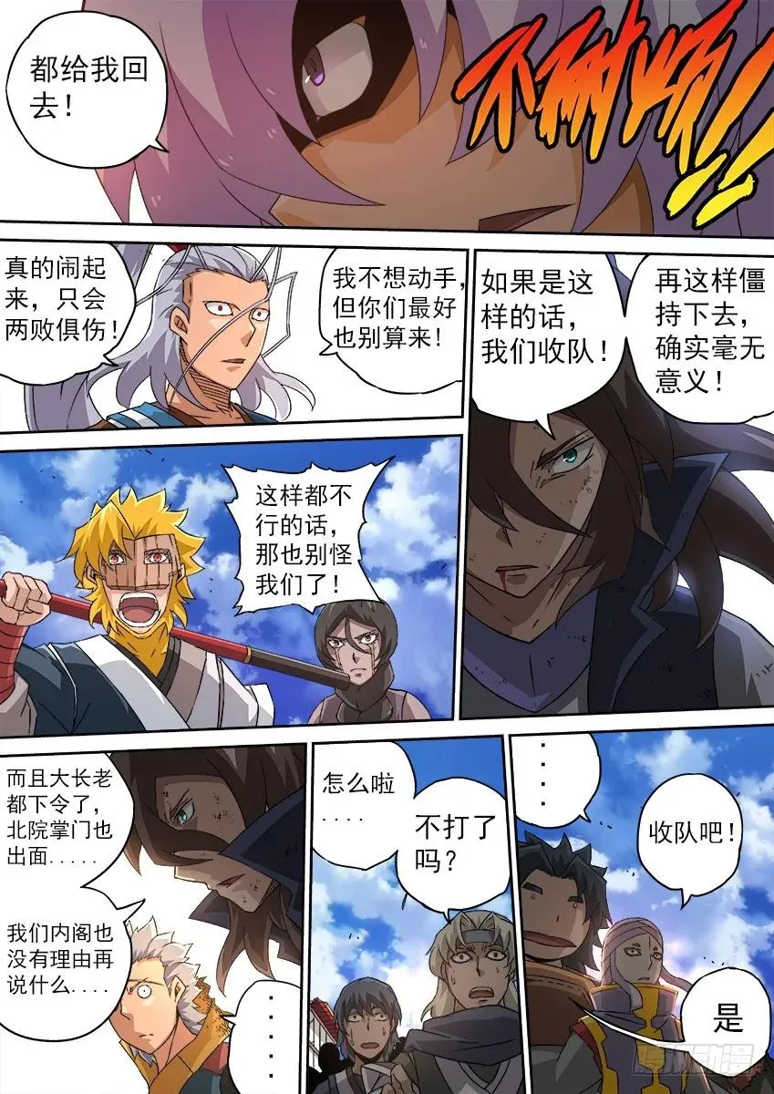 115：登场！ 第8页