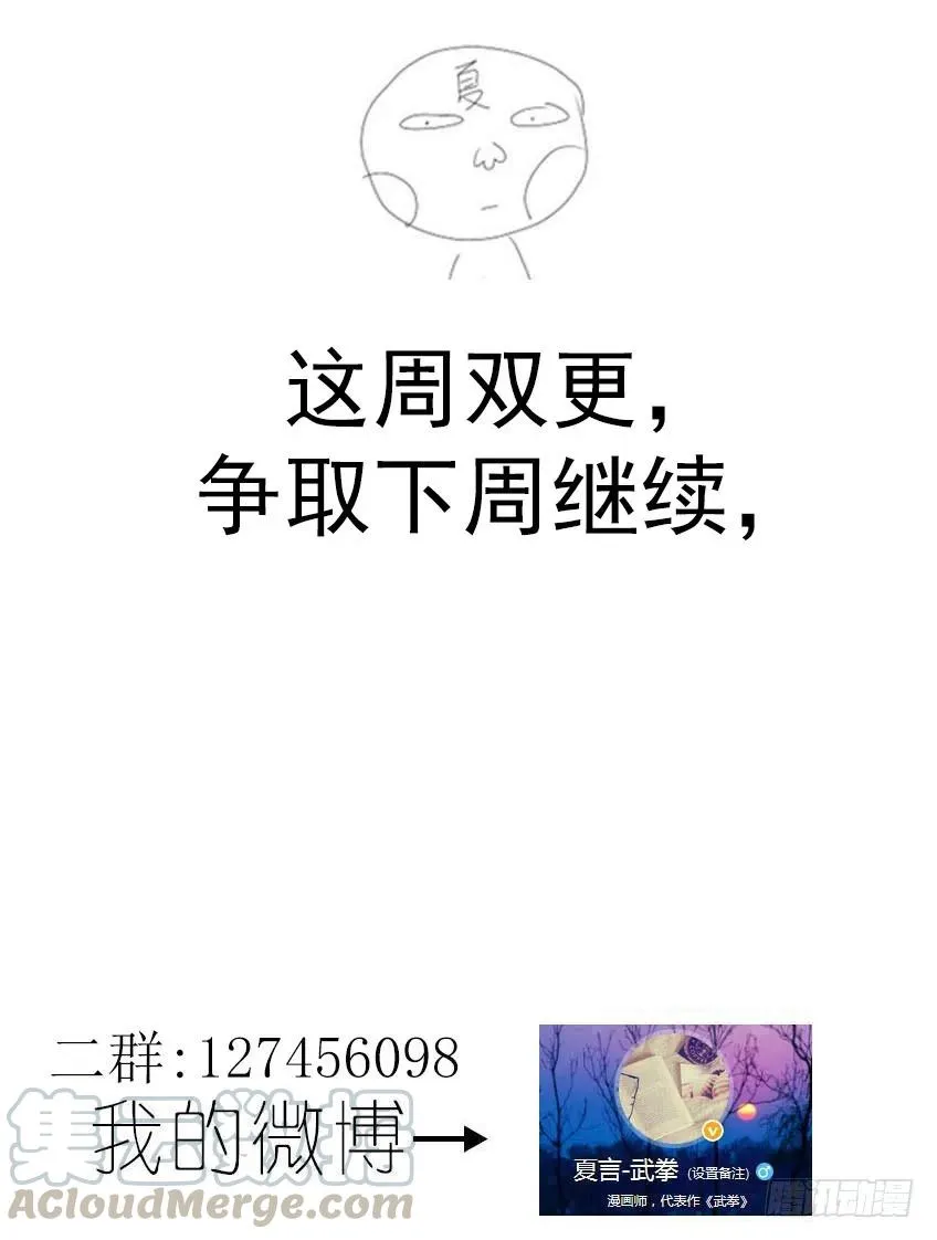 115：登场！ 第11页