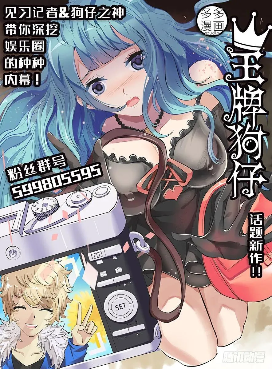 115：登场！ 第12页