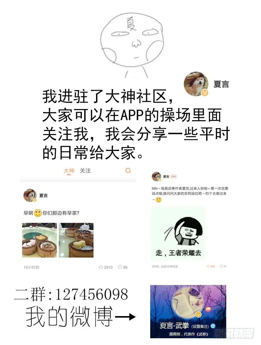 116：阻止英武！！！ 第10页
