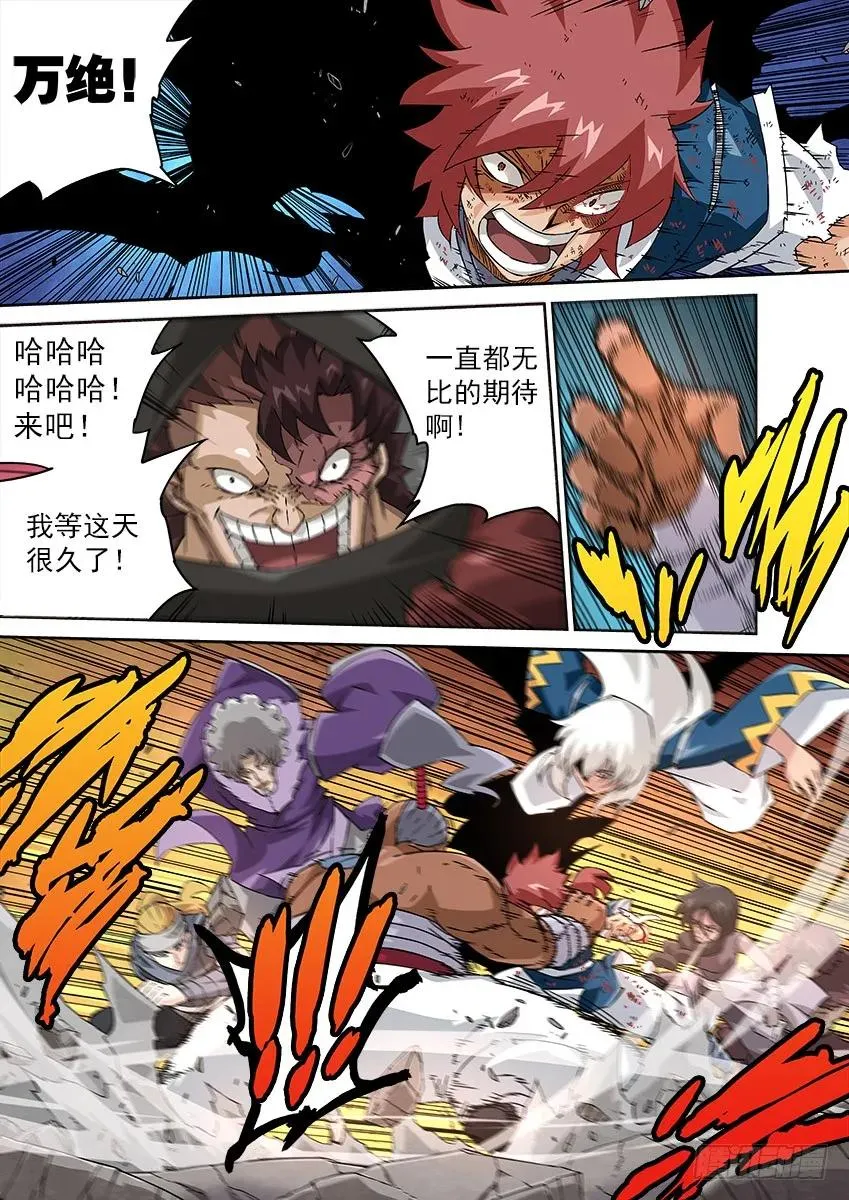 117：爆发！ 第2页