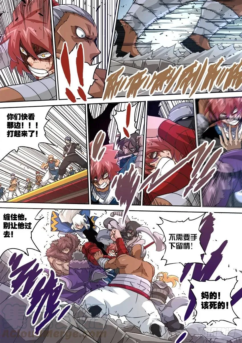 117：爆发！ 第3页