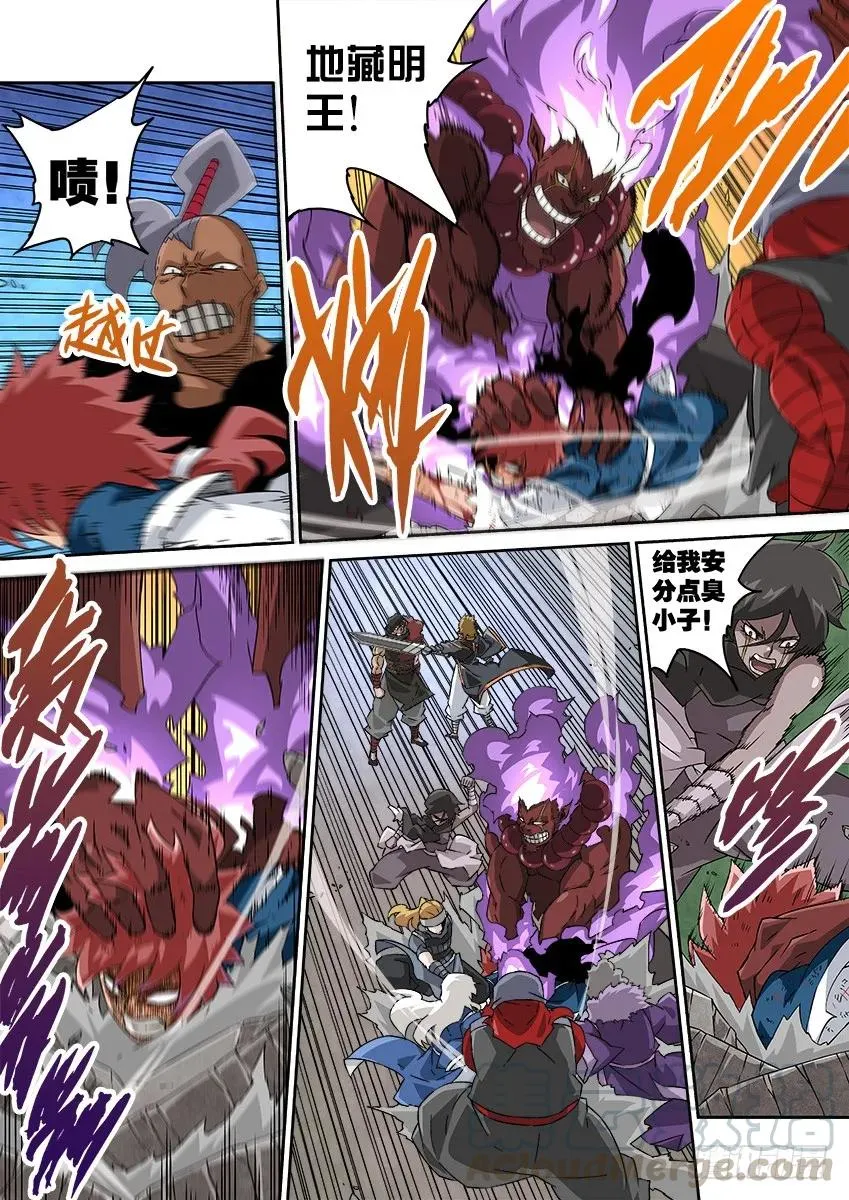 117：爆发！ 第7页