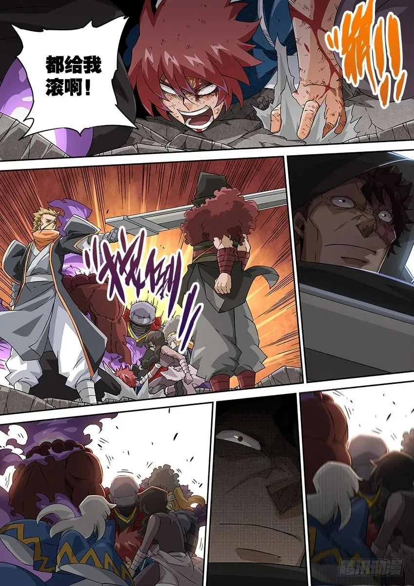 117：爆发！ 第8页