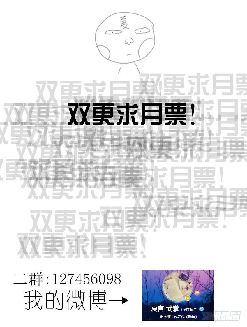 117：爆发！ 第10页