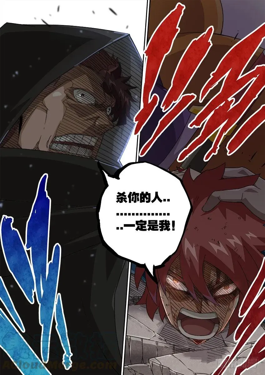 118：宣战！ 第9页