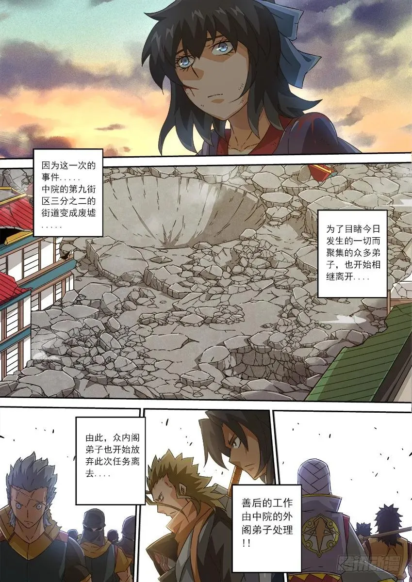 119：全武大赛！！ 第2页