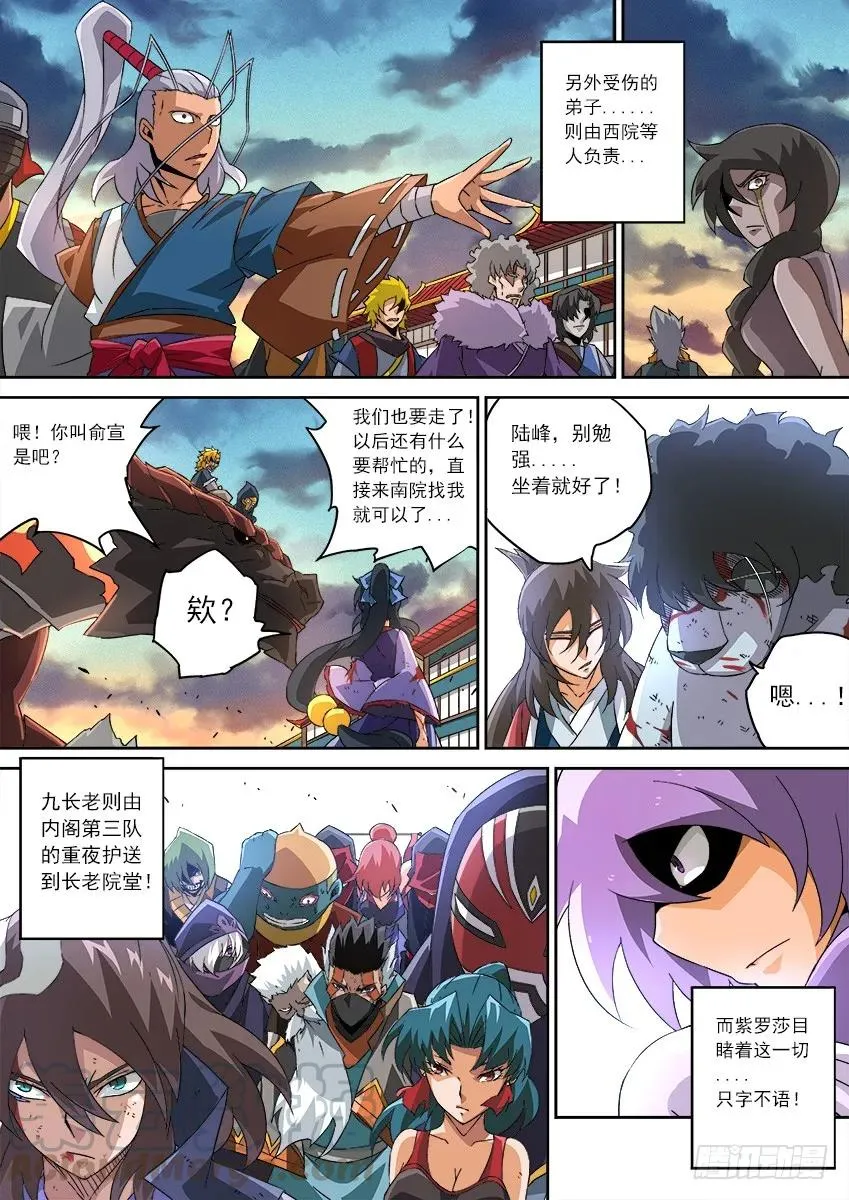 119：全武大赛！！ 第3页