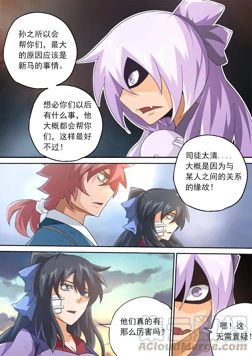 119：全武大赛！！ 第7页