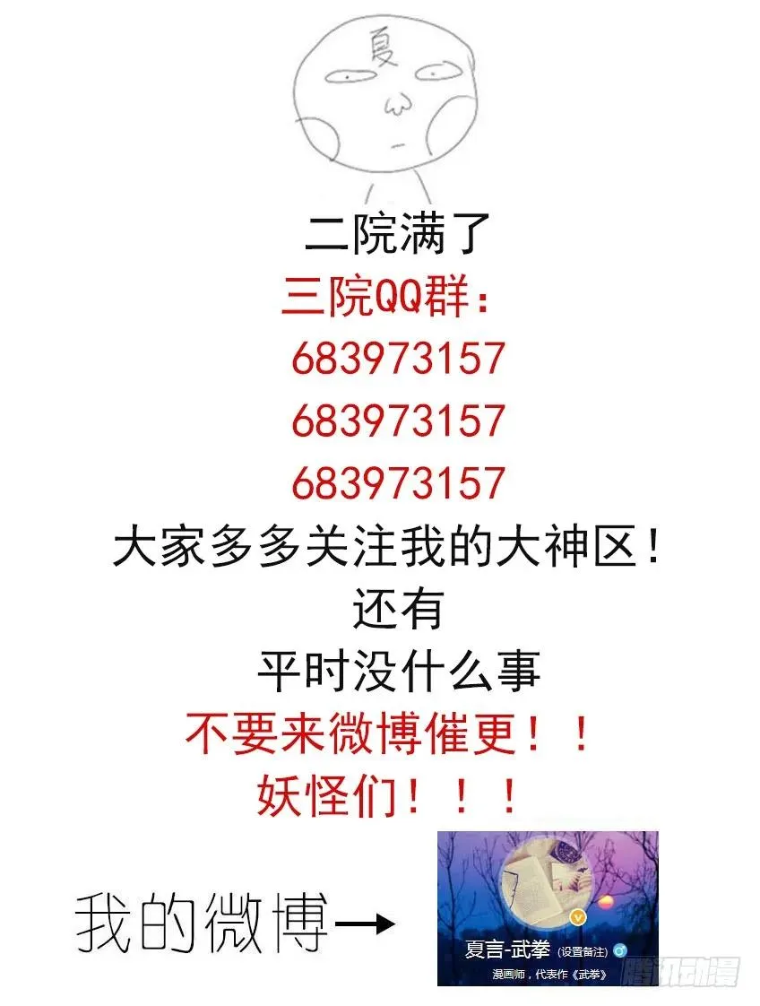 119：全武大赛！！ 第10页