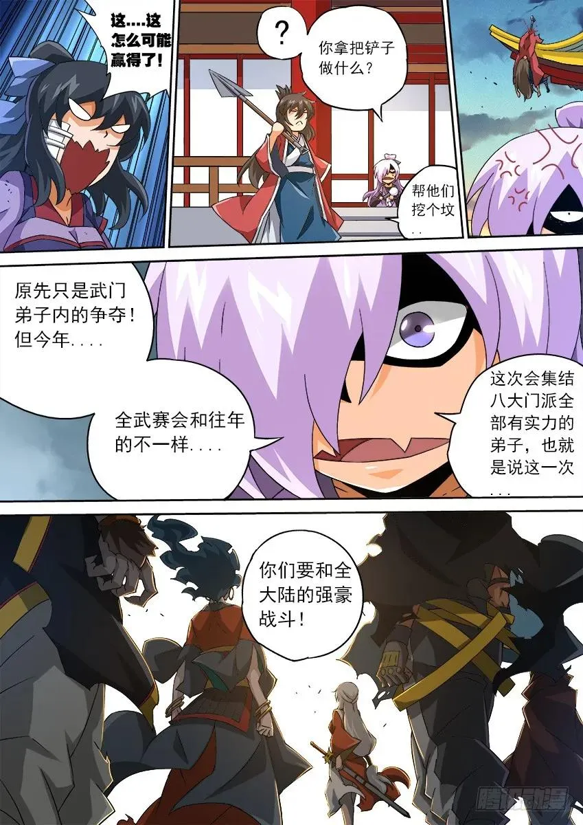 120：夺得头冠！ 第2页