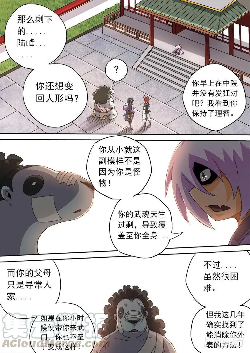 120：夺得头冠！ 第7页
