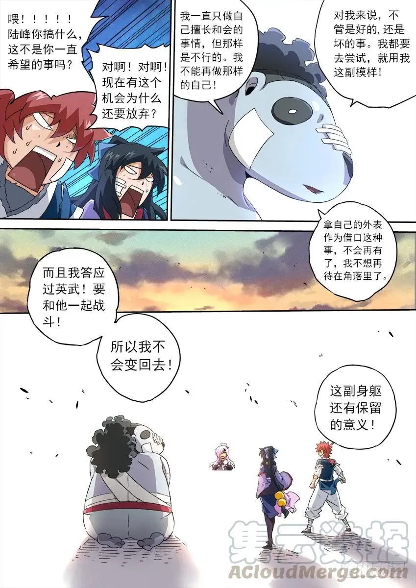 120：夺得头冠！ 第9页