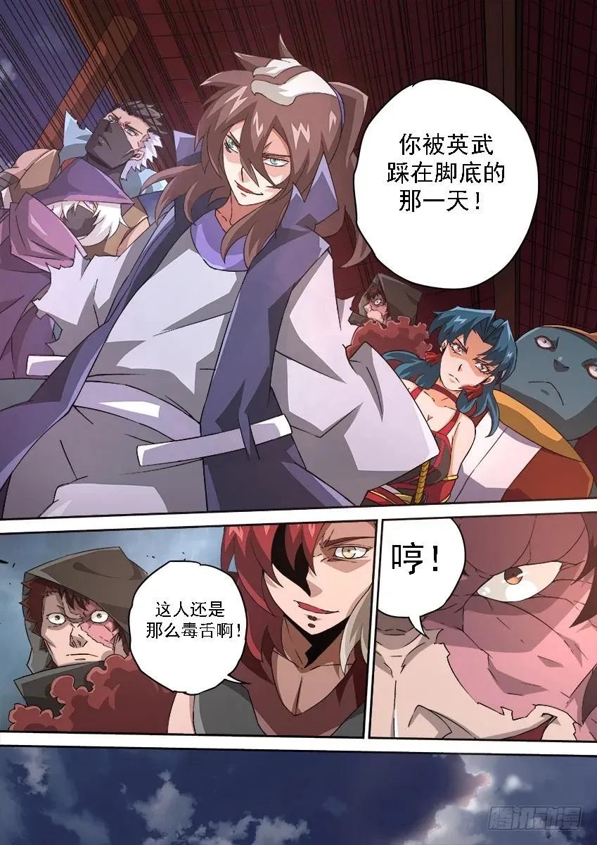 121：东院总管-天旬！ 第6页