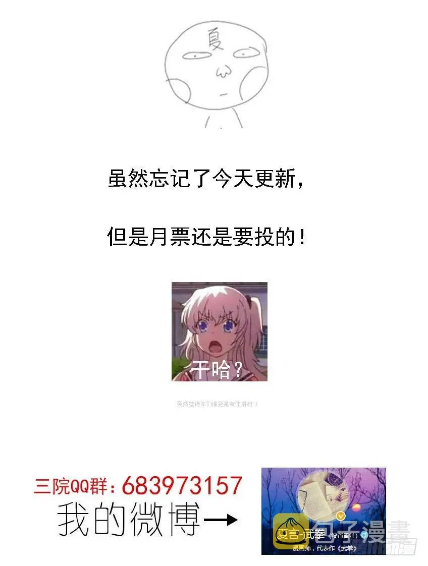 121：东院总管-天旬！ 第10页