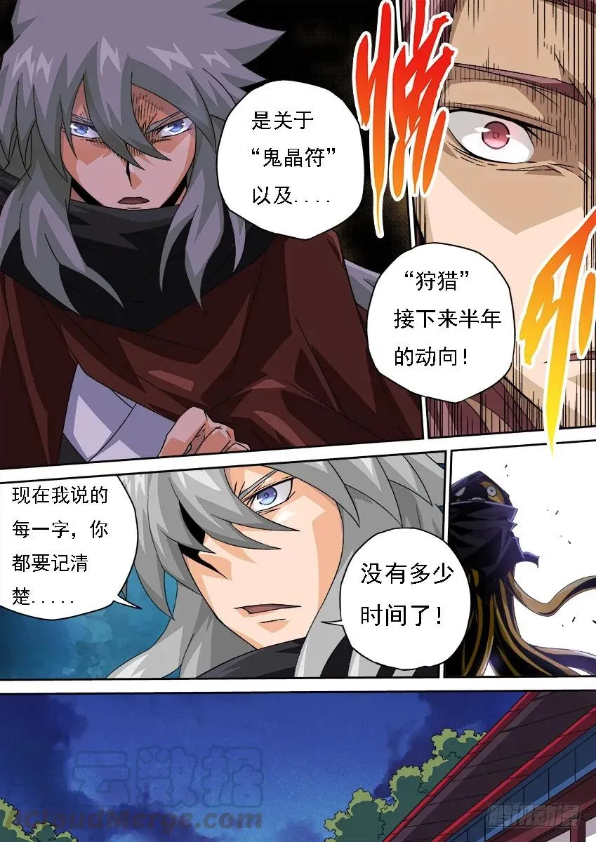122：两年不见！ 第5页