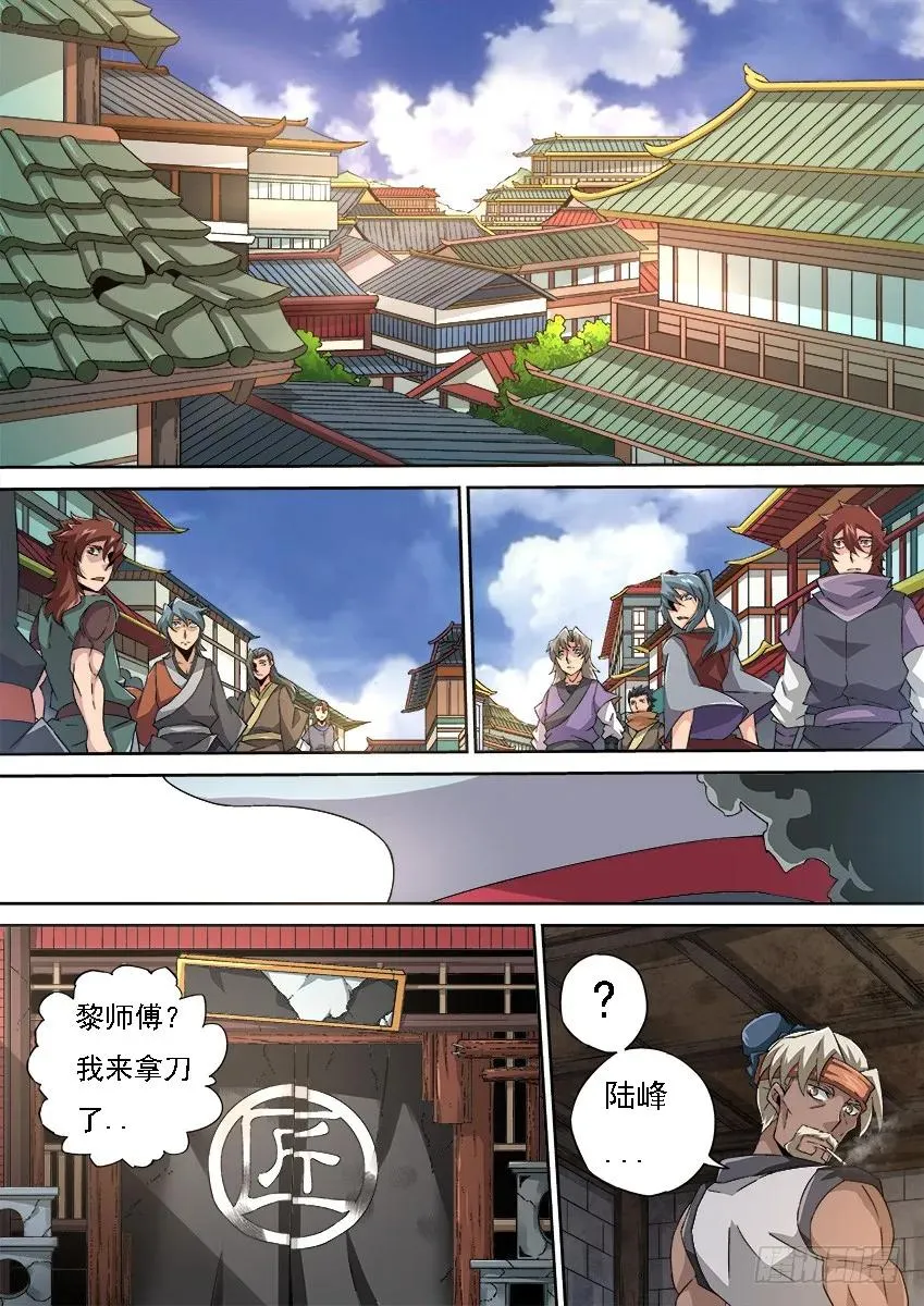 122：两年不见！ 第8页