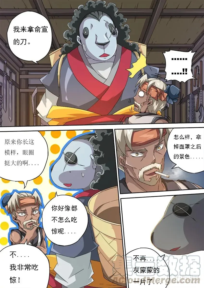 122：两年不见！ 第9页
