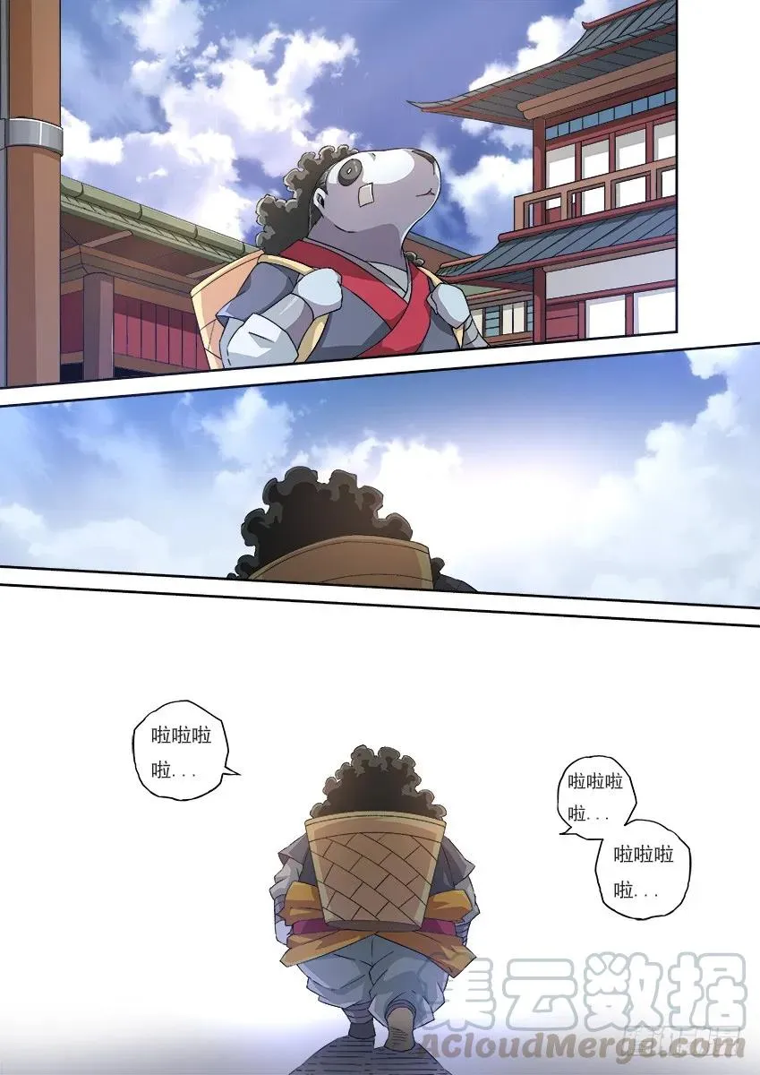 122：两年不见！ 第11页