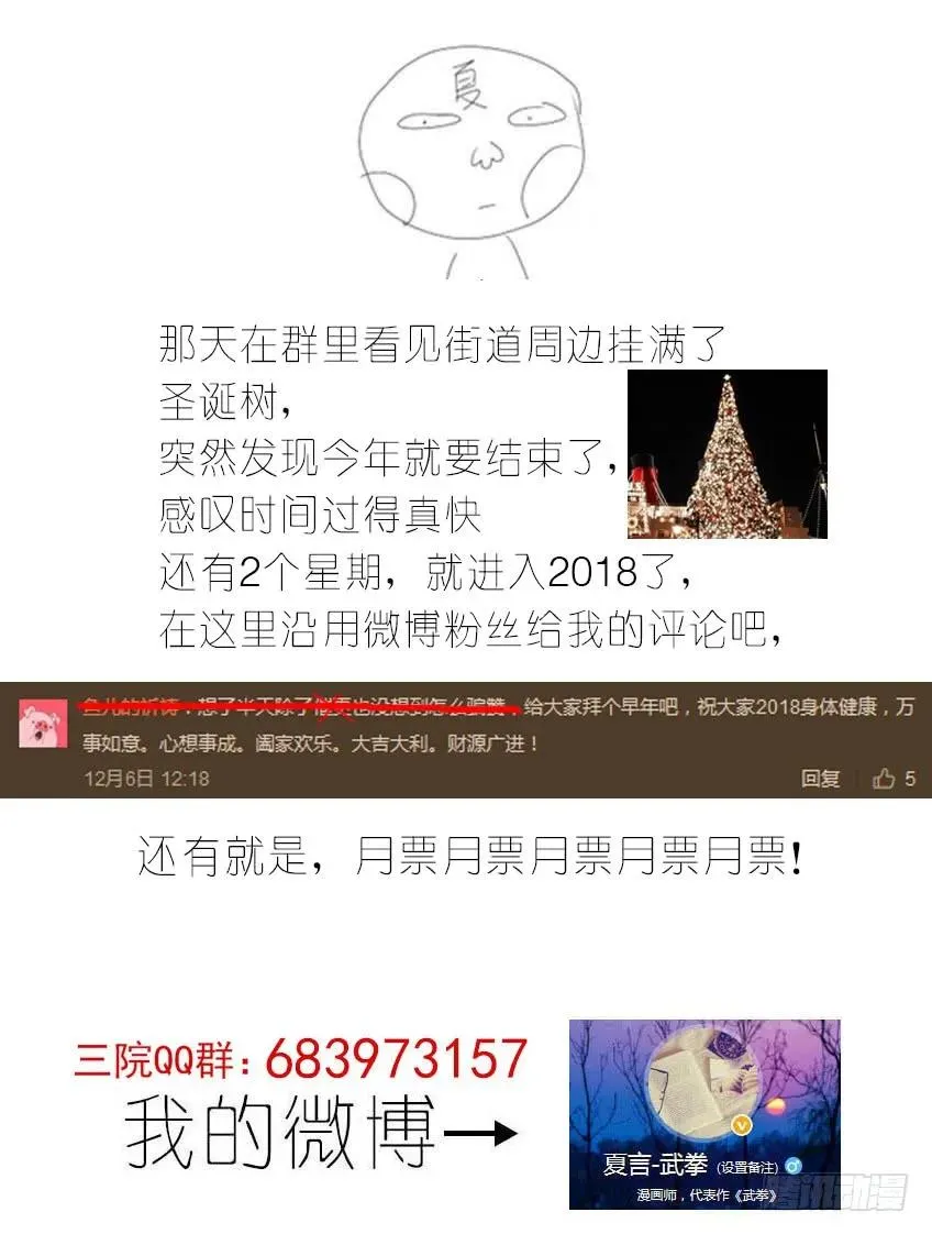 122：两年不见！ 第12页