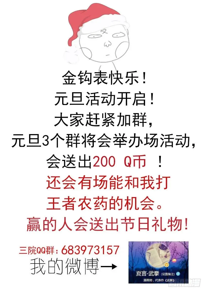 123：去吧！英武！ 第10页