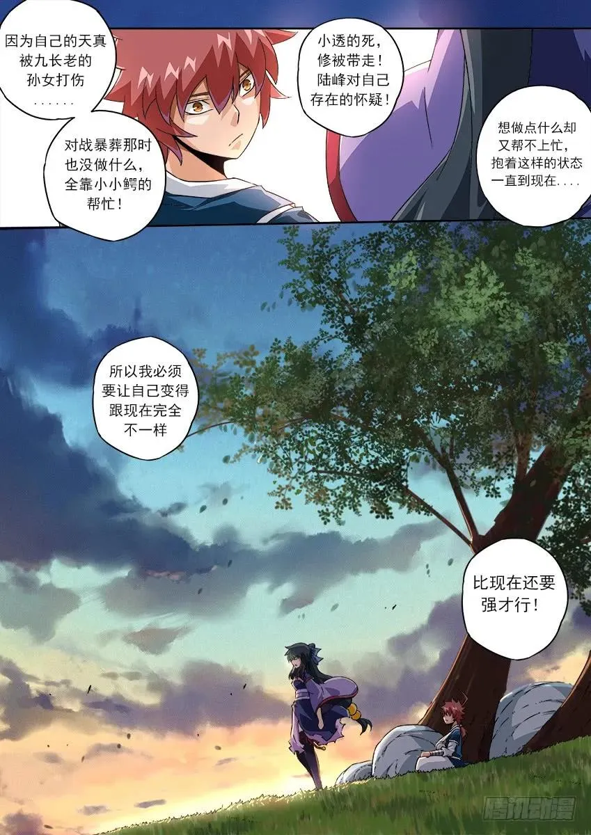 124：谢谢你！ 第10页