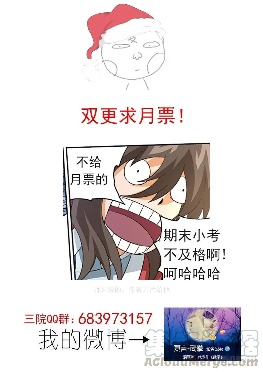 124：谢谢你！ 第11页
