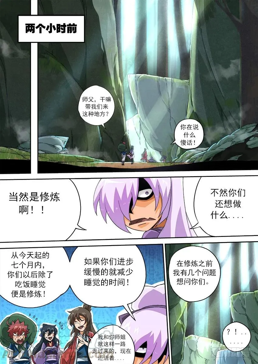 126：新的变化！ 第5页