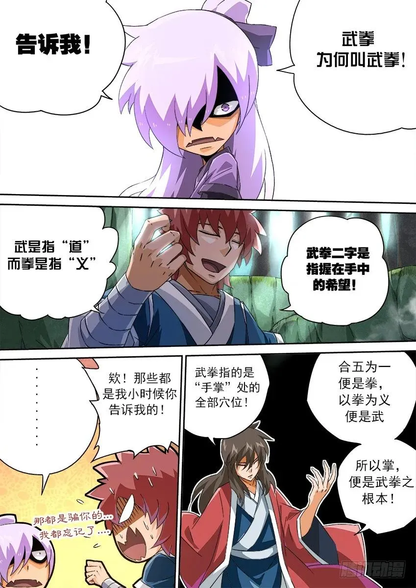 126：新的变化！ 第6页