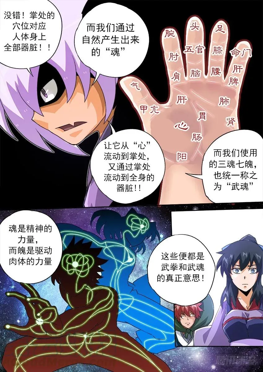 126：新的变化！ 第7页