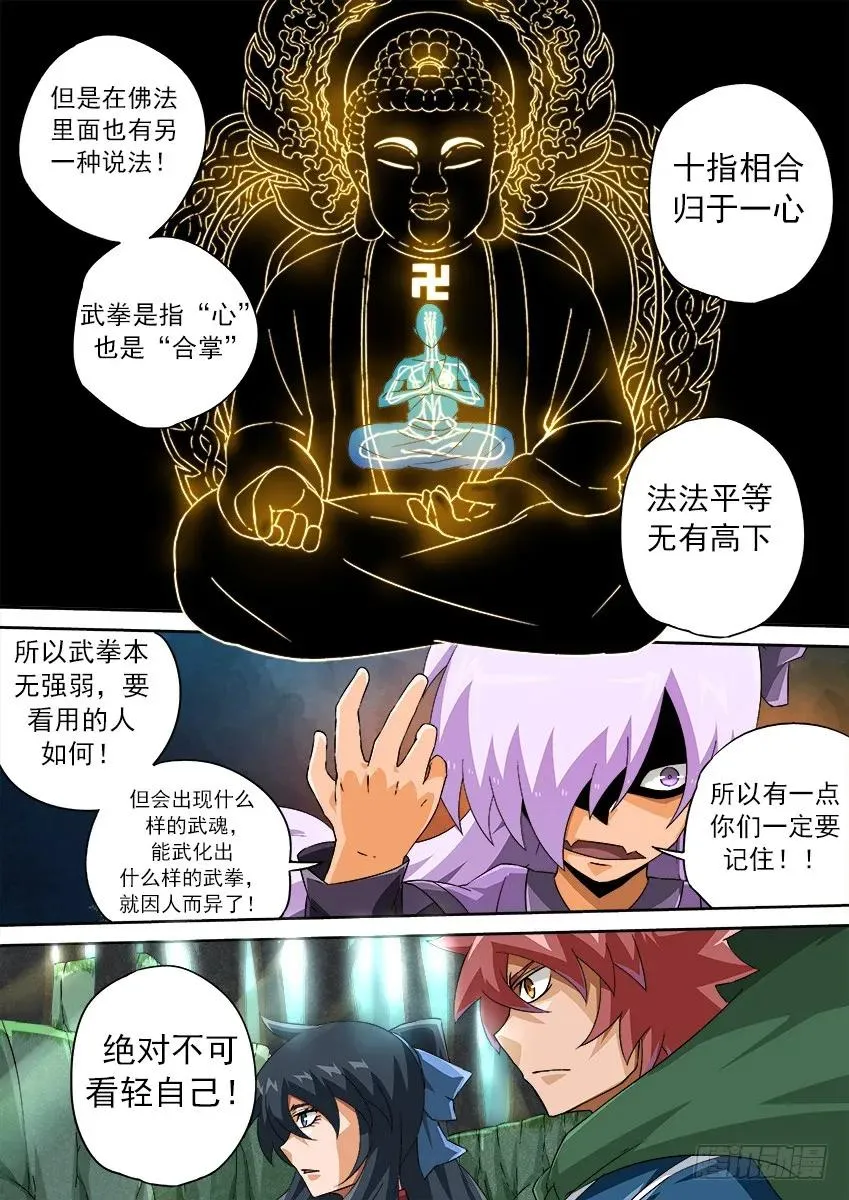 126：新的变化！ 第8页