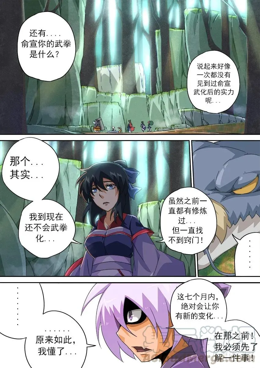 126：新的变化！ 第9页
