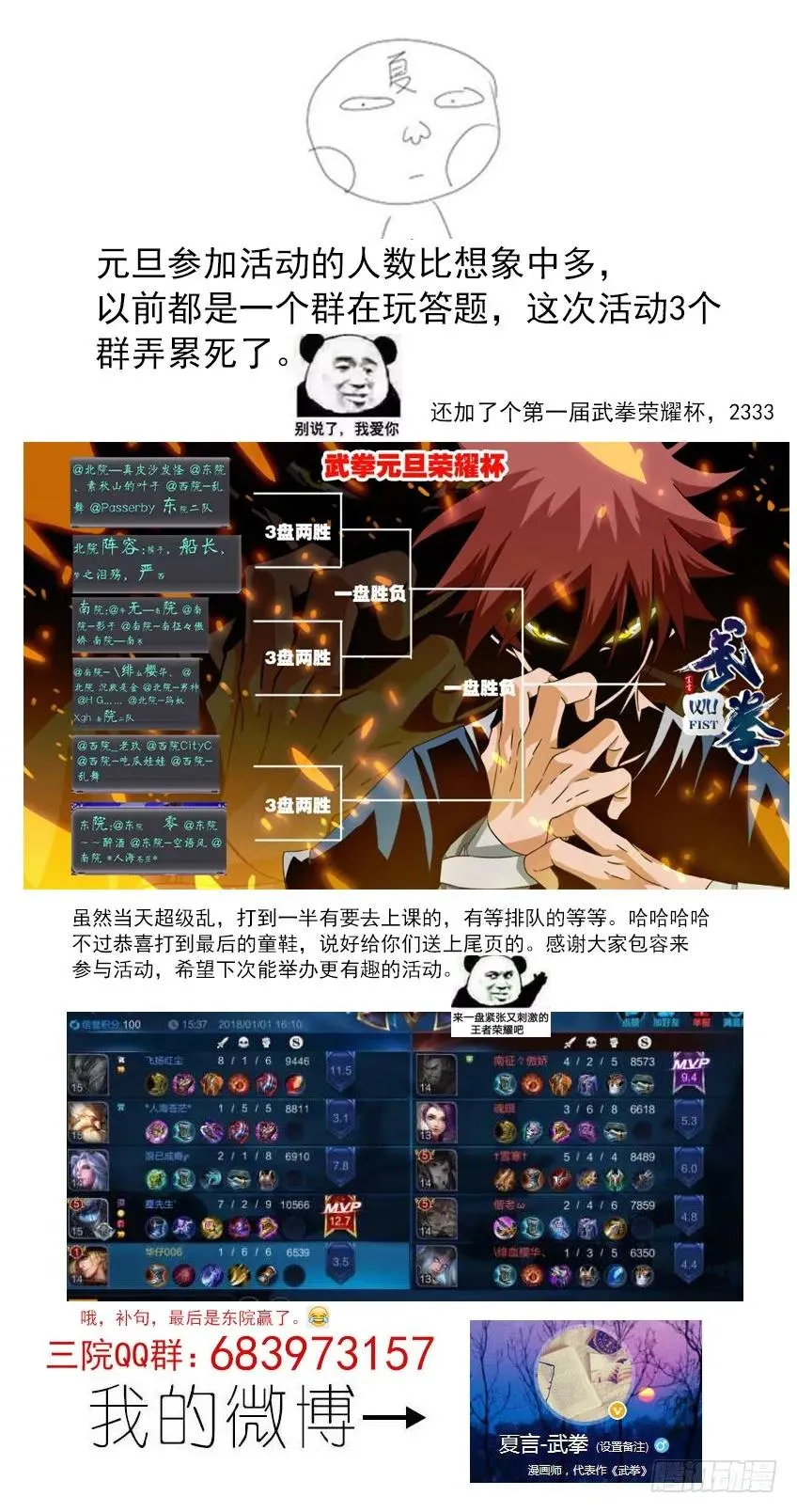 126：新的变化！ 第10页