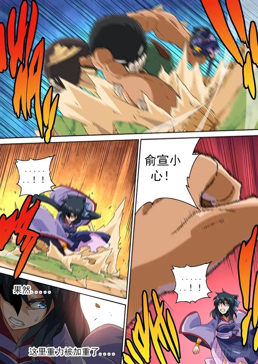 127：容器！ 第6页
