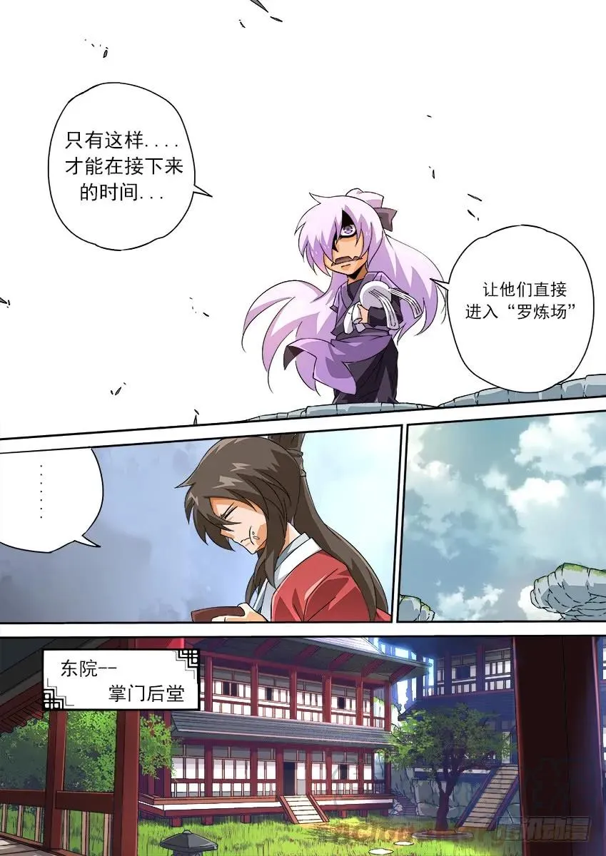 128：第五个日出！ 第3页