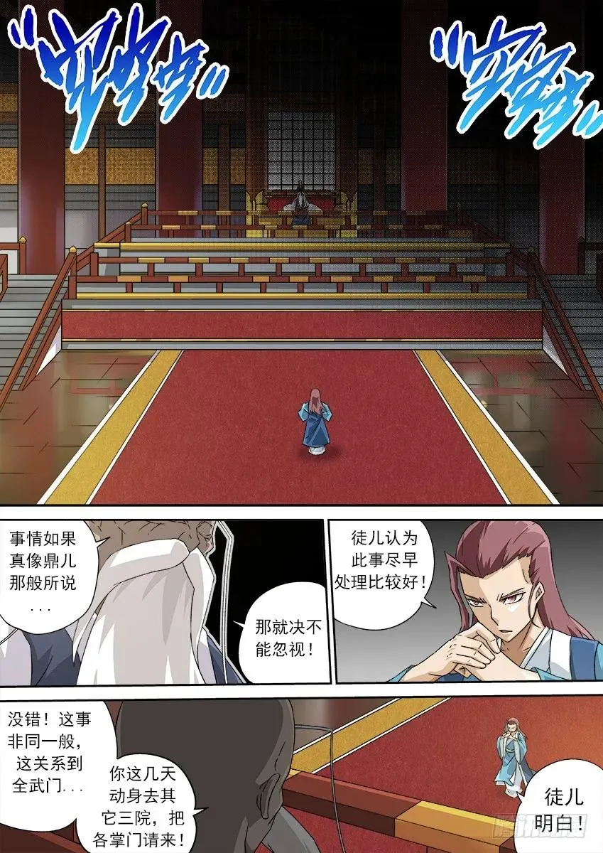 128：第五个日出！ 第4页