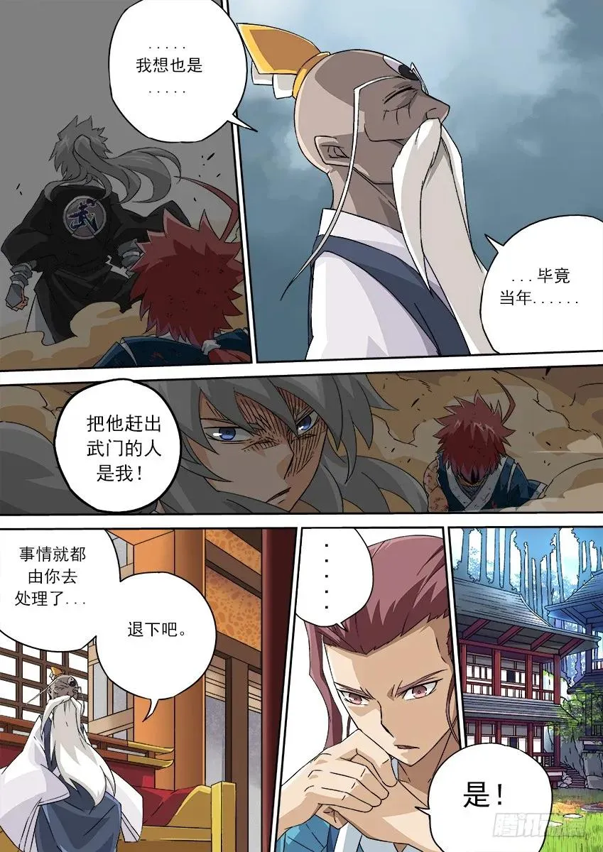 128：第五个日出！ 第6页