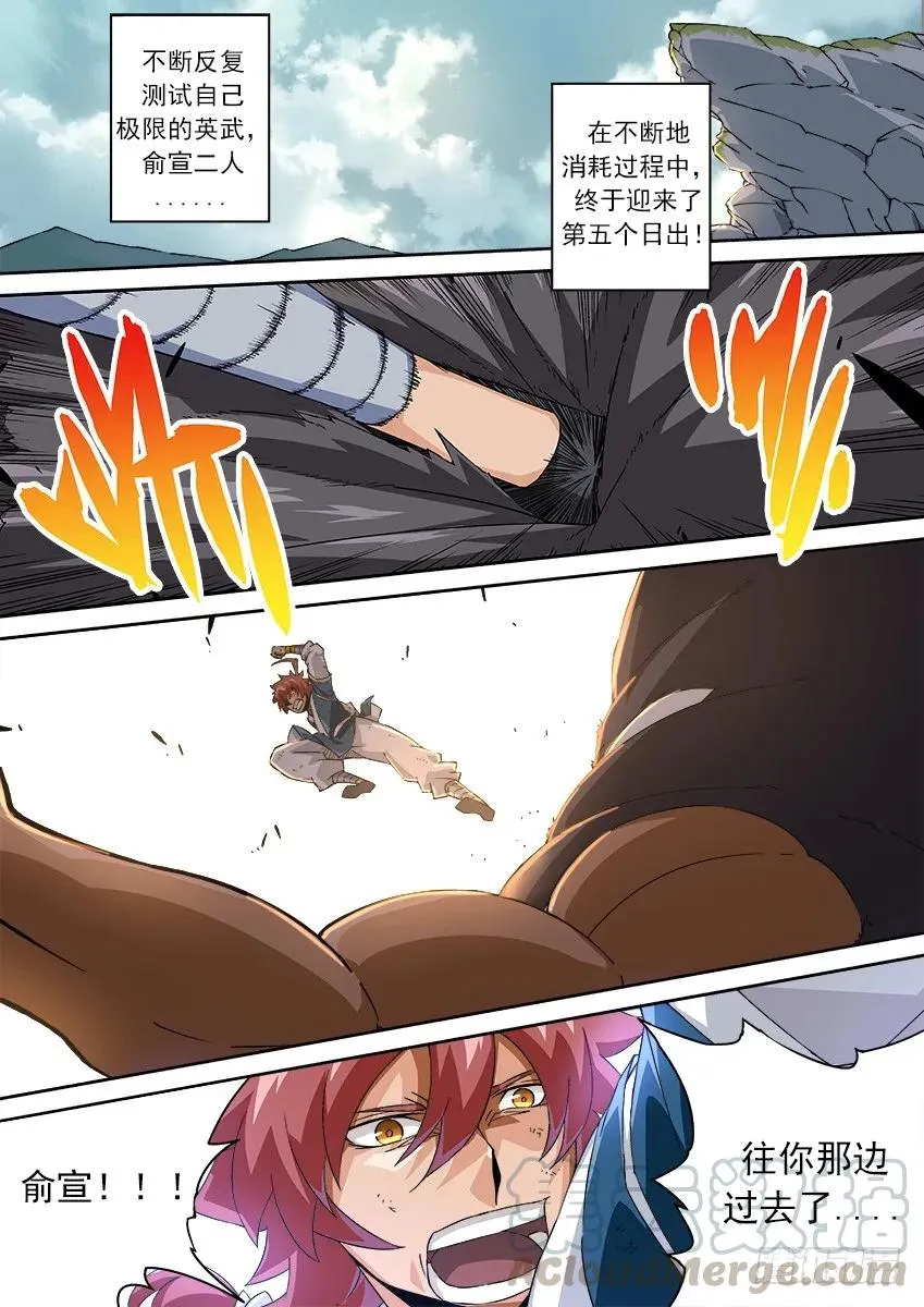 128：第五个日出！ 第9页