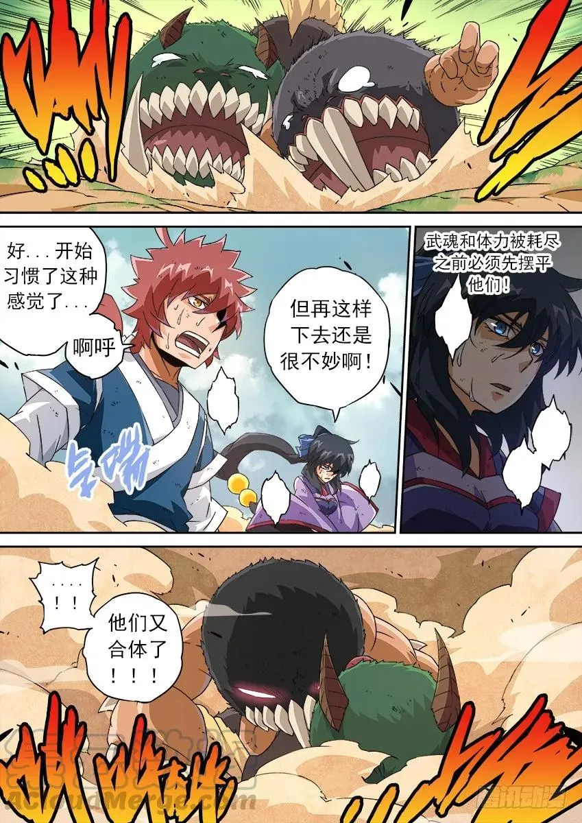 129：危机 第3页